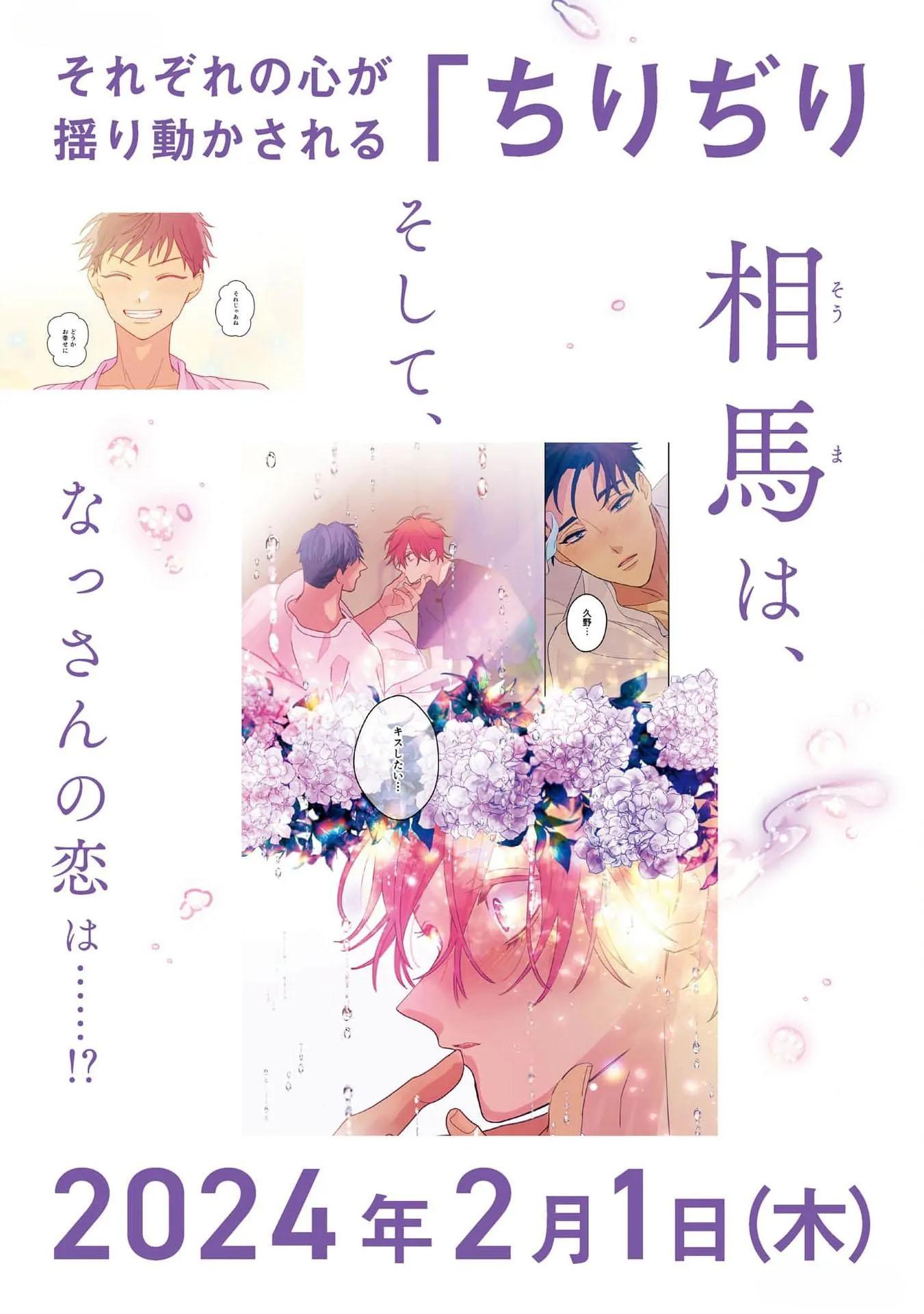 Đọc truyện Phân Tán - Chapter 8.5