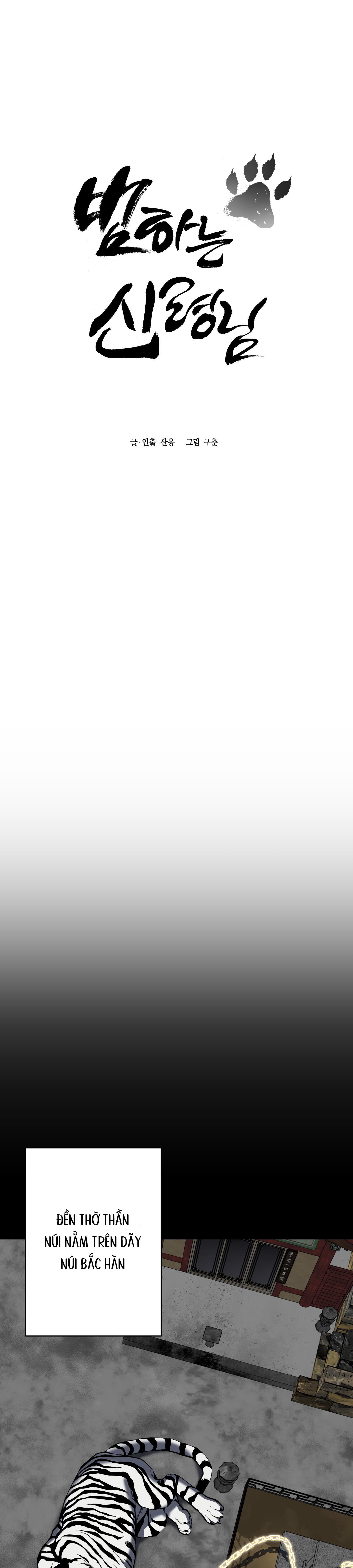 Đọc truyện VỊ THẦN TỘI LỖI - Chapter 1