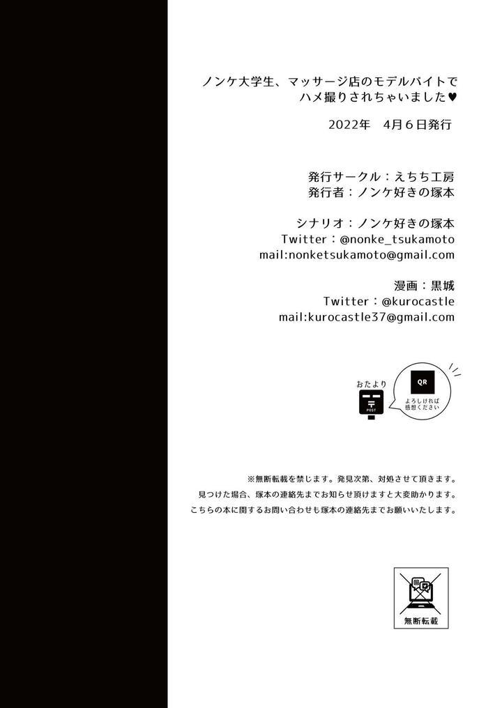 Đọc truyện Những Chàng trai gợi cảm (oneshot) - Chapter 107