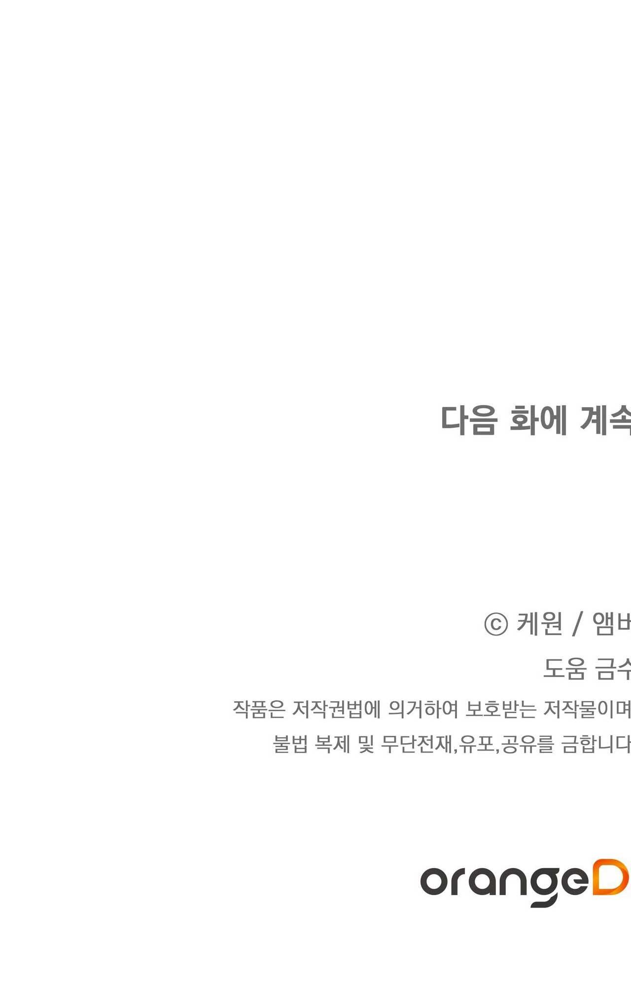 Đọc truyện HỢP ĐỒNG KẸO NGỌT - Chapter 15