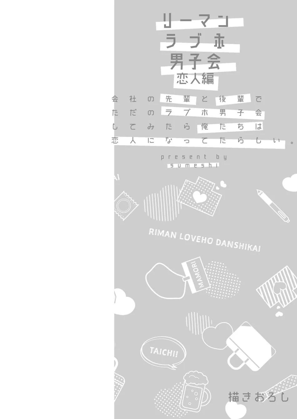 Đọc truyện Oneshot Hỏny Nhà Rô Lai - Chapter 405.3