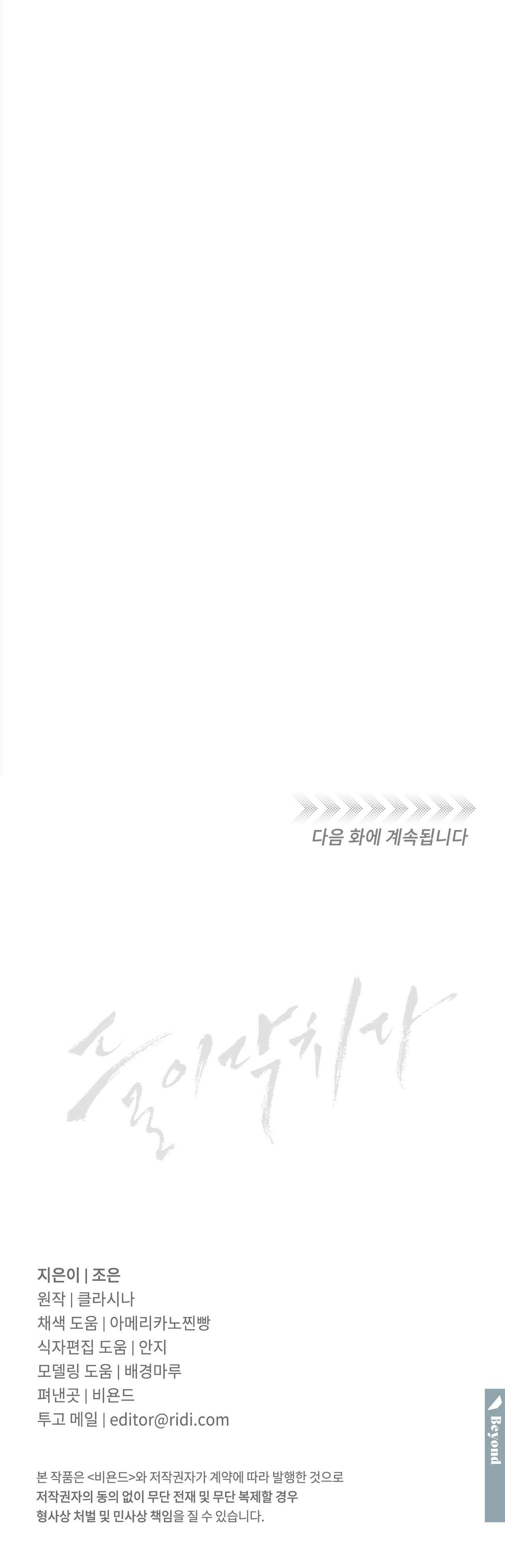 Đọc truyện NGUY HIỂM CẬN KỀ - Chapter 4