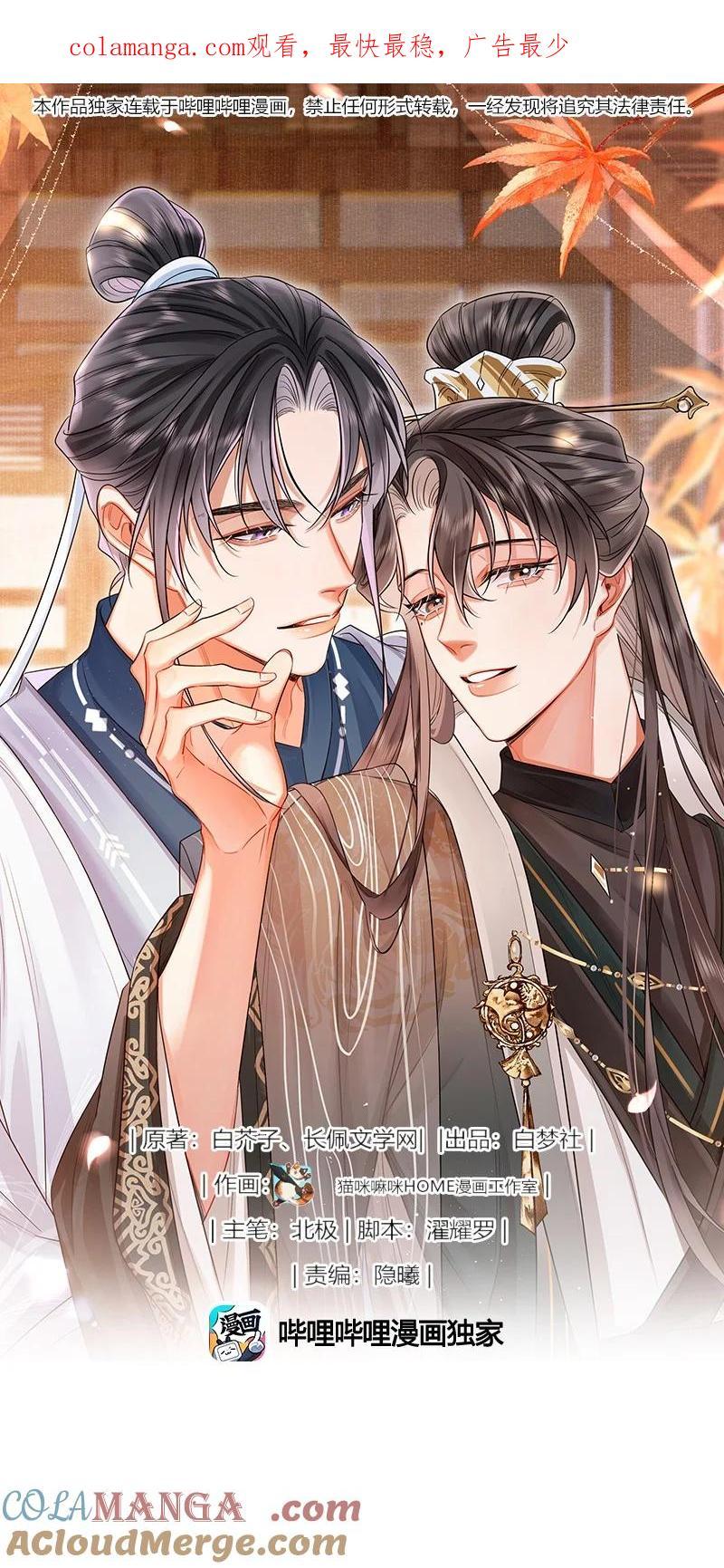 Đọc truyện Ôn Hương Diễm Ngọc (END) - Chapter 32