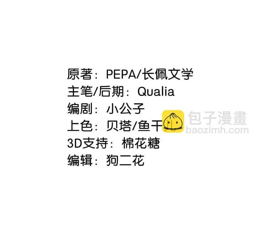 Đọc truyện Tôi và đối tác của tôi [DROP] - Chapter 70