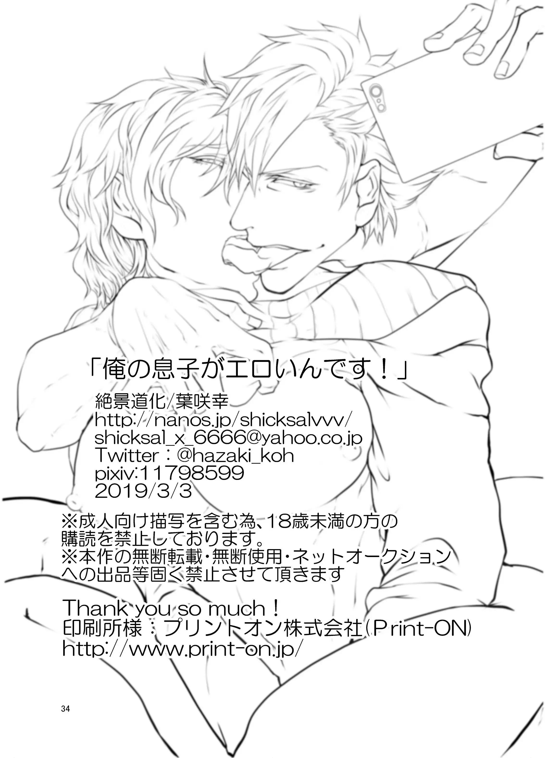 Đọc truyện Oneshot ịch ịch - Chapter 234