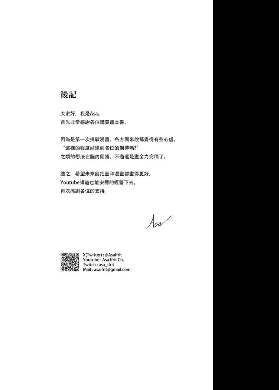 Đọc truyện Honkai Star Rail - Chapter 10