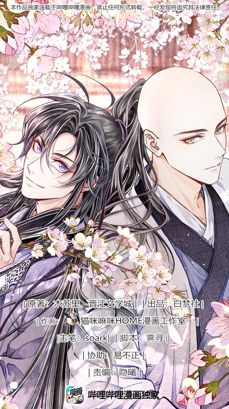 Đọc truyện (END) Đồng Tiền Kham Thế - Chapter 66