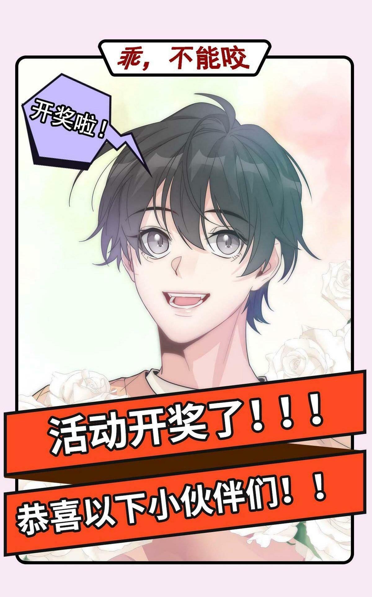 Đọc truyện Bảo bối ngoan, không thể cắn - Chapter 57