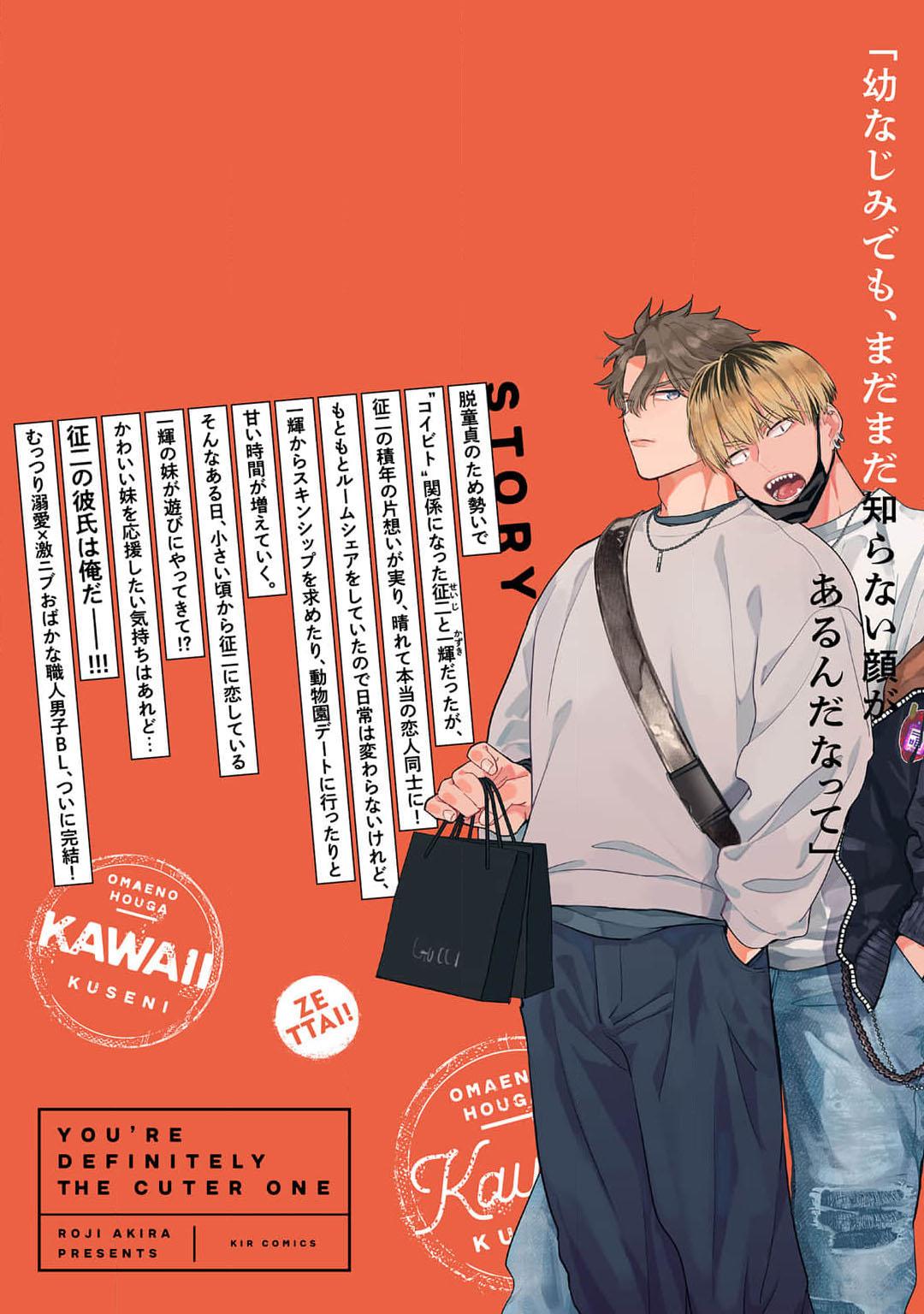 Đọc truyện Chắc chắn rồi!! Bởi vì cậu đáng yêu hơn mà - Chapter 6