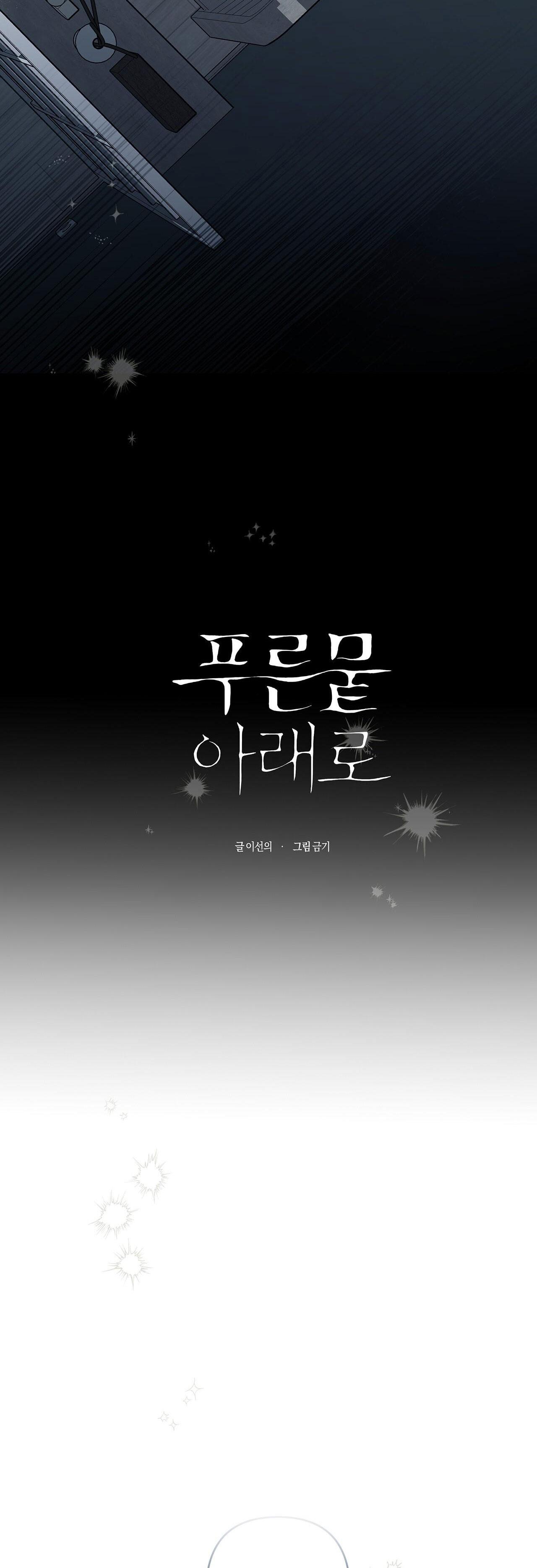 Đọc truyện DƯỚI VÙNG ĐẤT XANH - Chapter 2