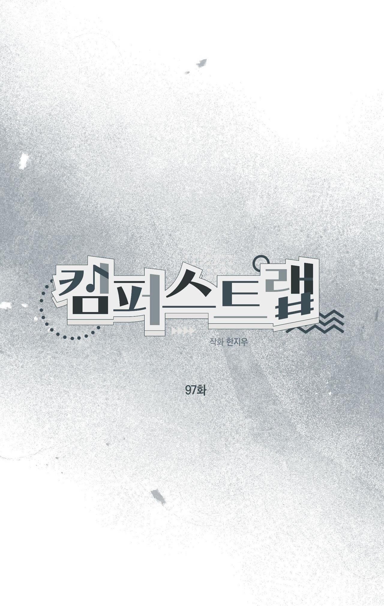 Đọc truyện CẠM BẪY ĐẠI HỌC - Chapter 97