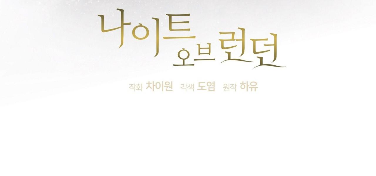 Đọc truyện ĐÊM SĂN Ở LONDON - Chapter 47