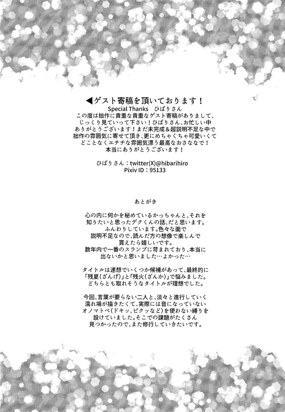 Đọc truyện Tuyển tập truyện doujinshi - Chapter 190