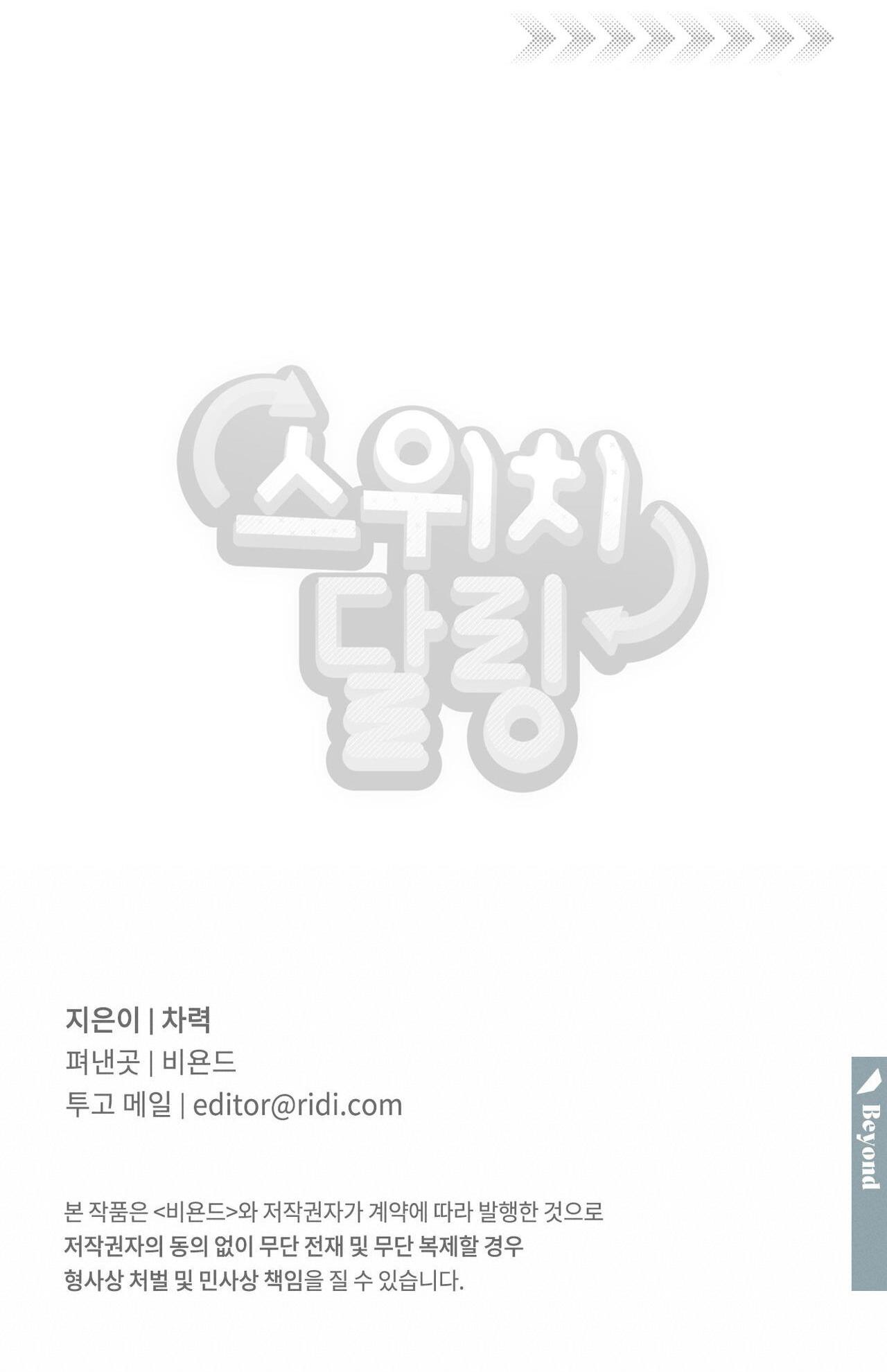 Đọc truyện BL NGẮN TUYỂN CHỌN - Chapter 12.4