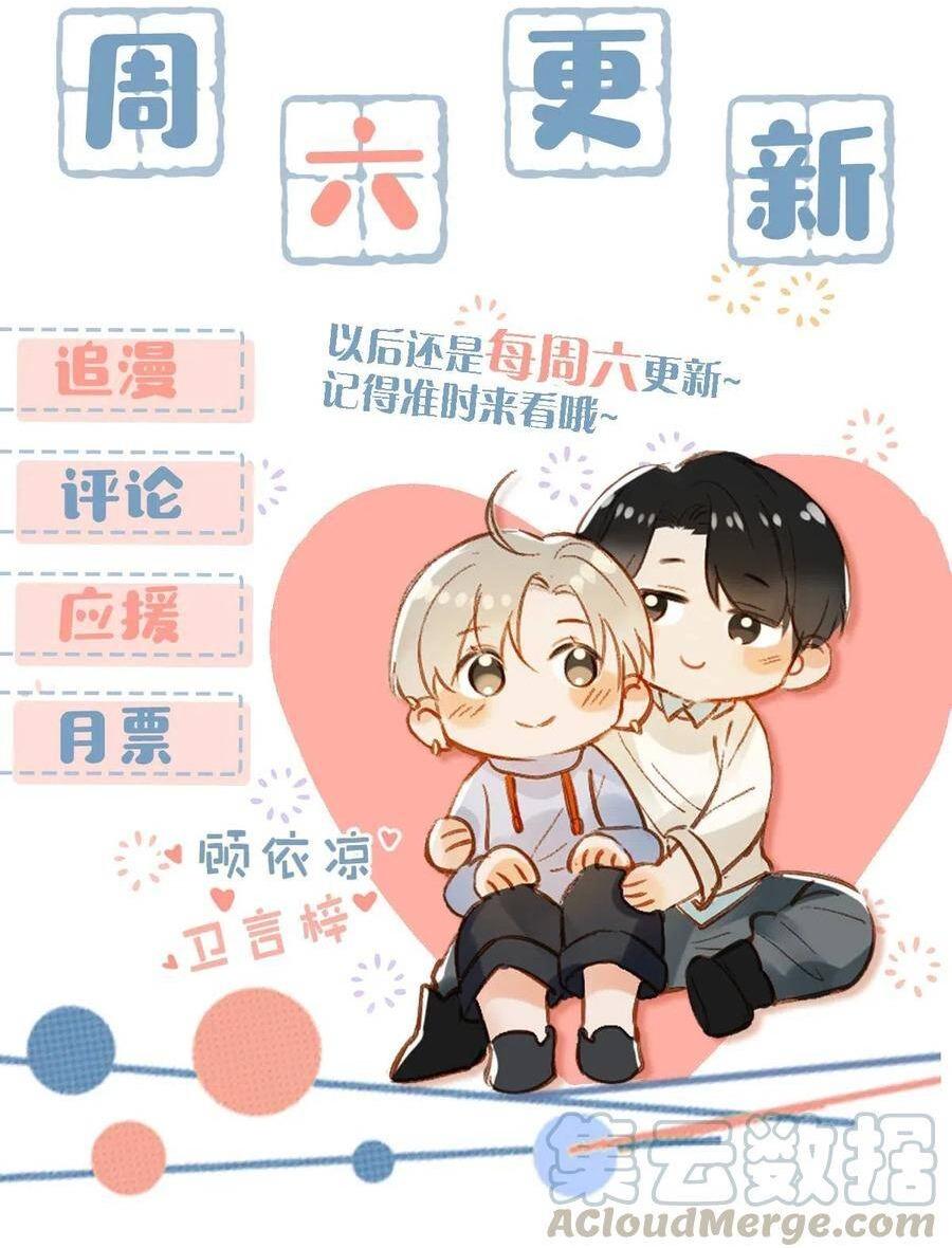 Đọc truyện Tôi và đối tác của tôi [DROP] - Chapter 22