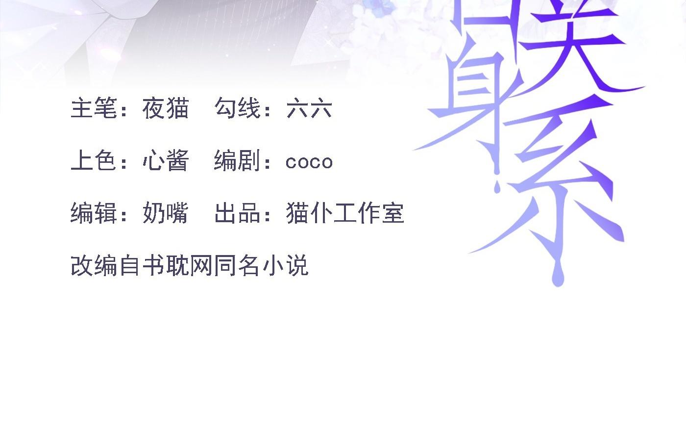 Đọc truyện Quan hệ thế thân - Chapter 137