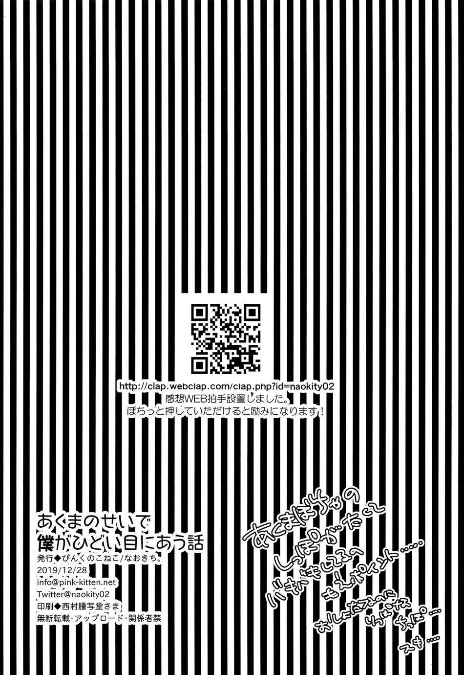 Đọc truyện Tuyển Tập BL 18 theo yêu cầu nhà Rô Lai - Chapter 72