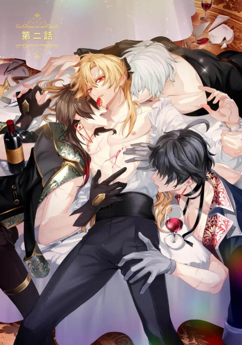 Đọc truyện Bữa tối phóng túng của các hoàng tử - Chapter 2