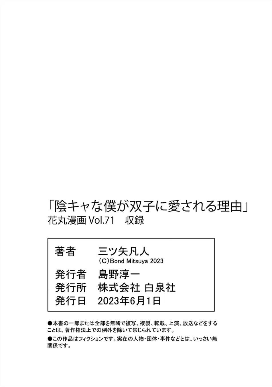 Đọc truyện Hanamaru Manga Yin Kana là một cặp song sinh được tôi yêu quý - Chapter 13
