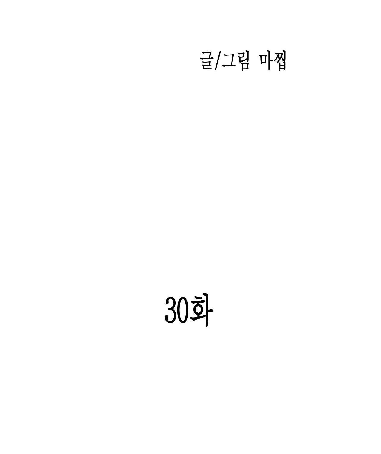 Đọc truyện SẮC DỤC - Chapter 30