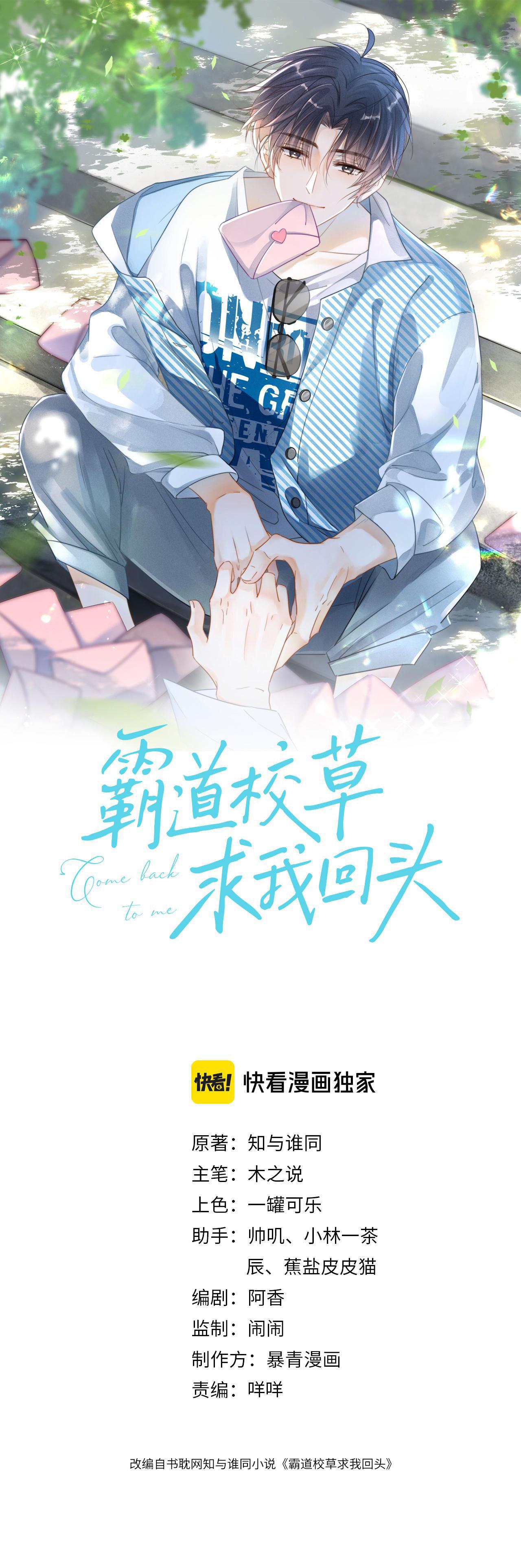 Đọc truyện Nam Thần Bá Đạo Cầu Xin Tôi Quay Lại (NGANG RAW) - Chapter 37