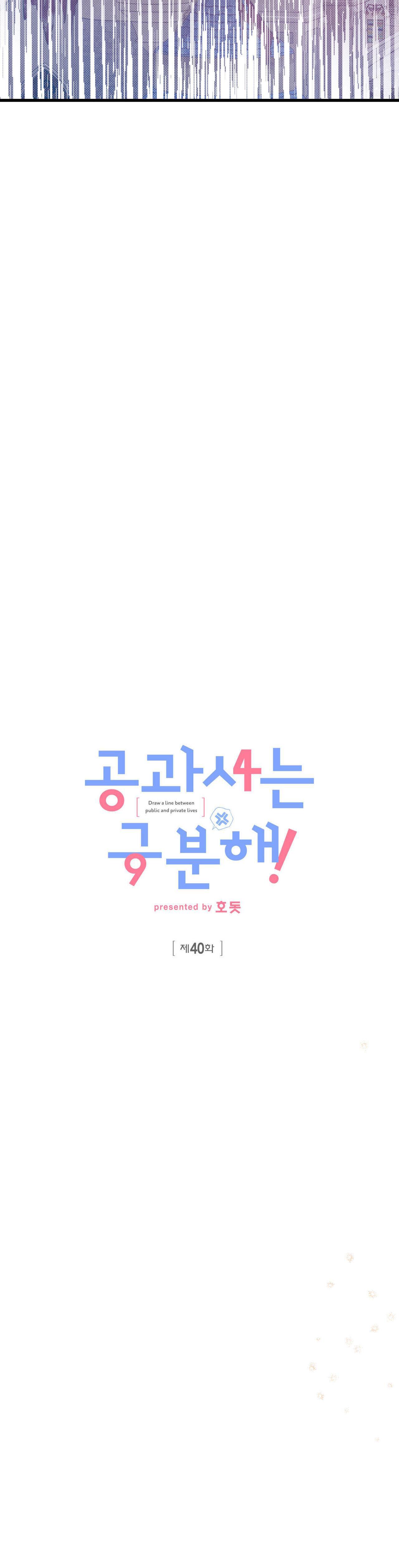 Đọc truyện CÔNG TƯ PHÂN MINH - Chapter 40