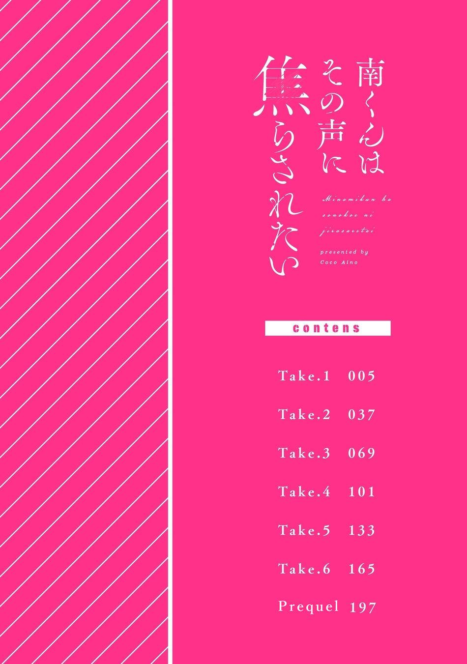 Đọc truyện Minami muốn được nghe giọng tôi gợi tình - Chapter 1