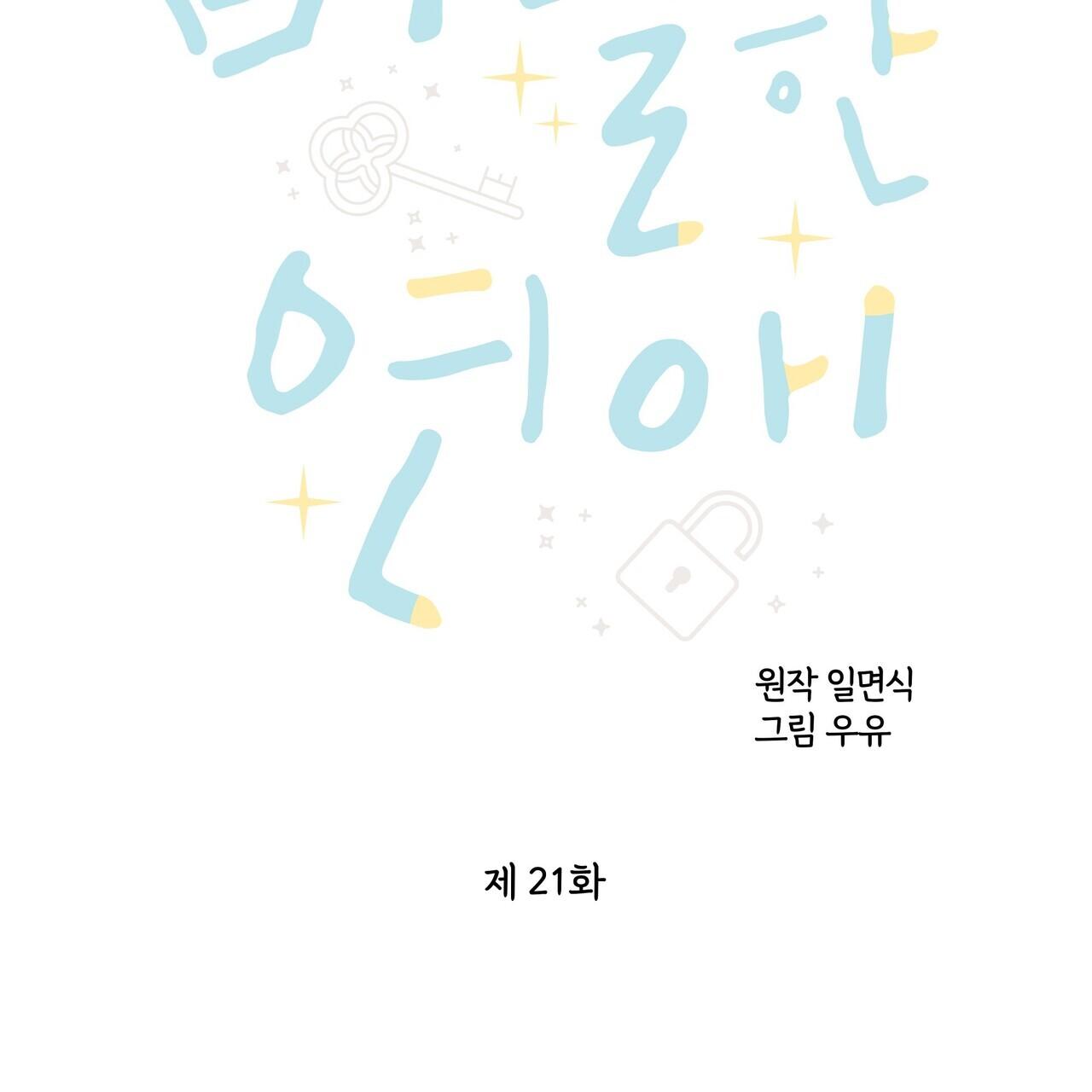 Đọc truyện (END) Tình Yêu Bí Mật - Chapter 21
