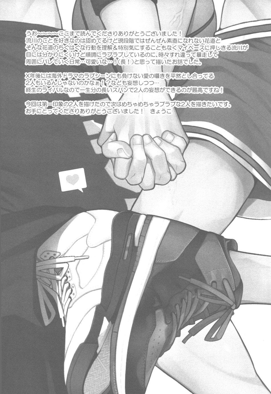 Đọc truyện Những Chàng trai gợi cảm (oneshot) - Chapter 101