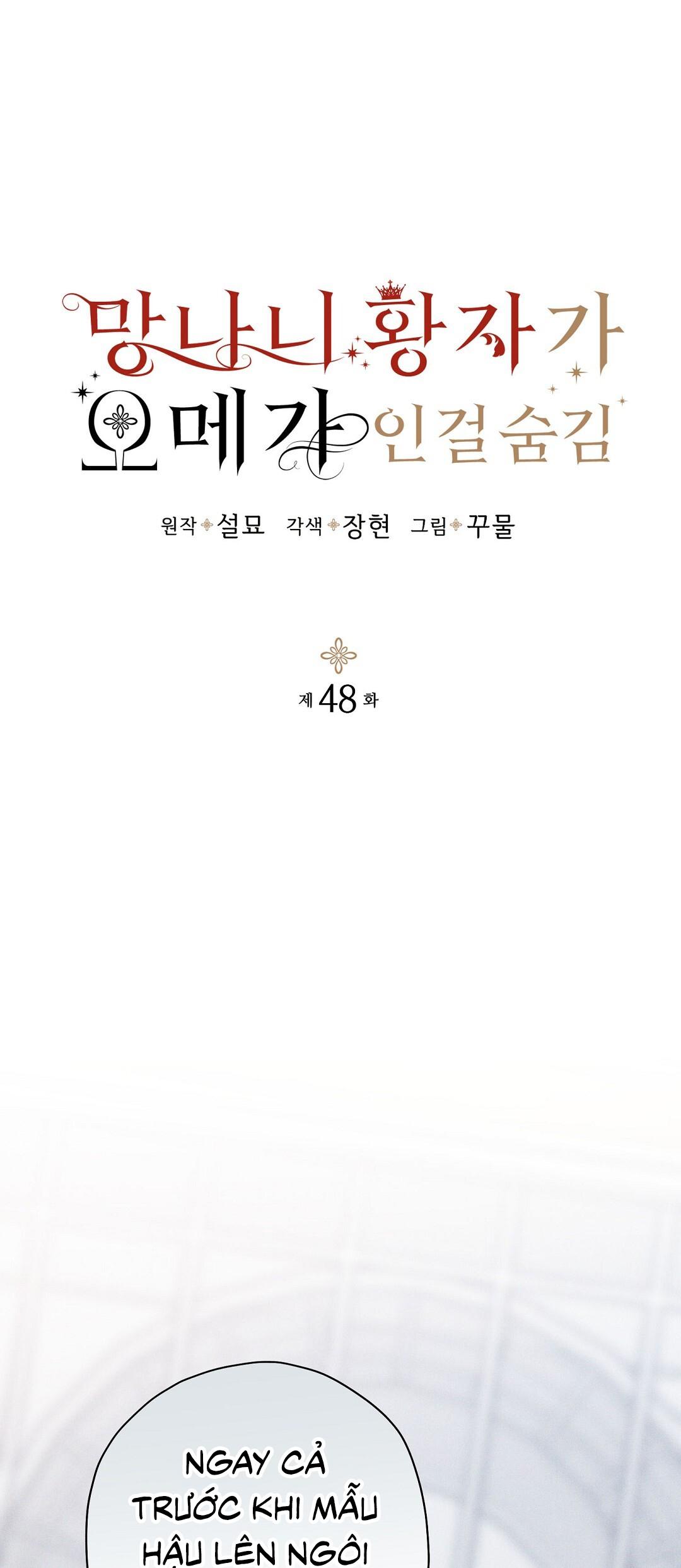 Đọc truyện HOÀNG TỬ HƯ HỎNG CHE GIẤU MÌNH LÀ OMEGA - Chapter 48