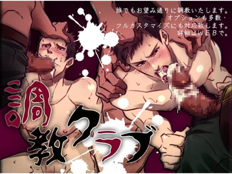 Đọc truyện Tuyển Tập GangBang - Chapter 137