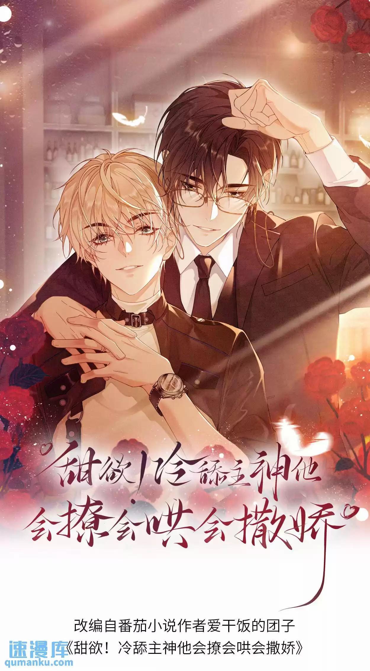 Đọc truyện Khát Vọng Ngọt Ngào - Chapter 28