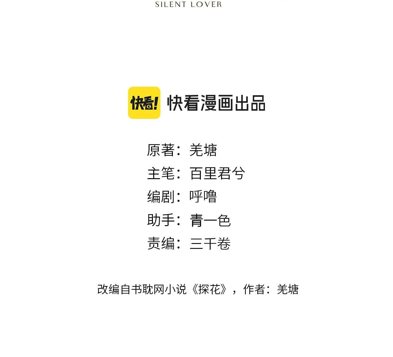 Đọc truyện Á NÔ 2 - THÁM HOA - Chapter 67