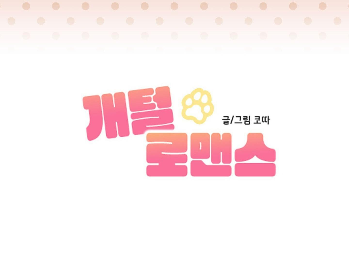 Đọc truyện CHUYỆN TÌNH LÔNG CHÓ (END) - Chapter 1