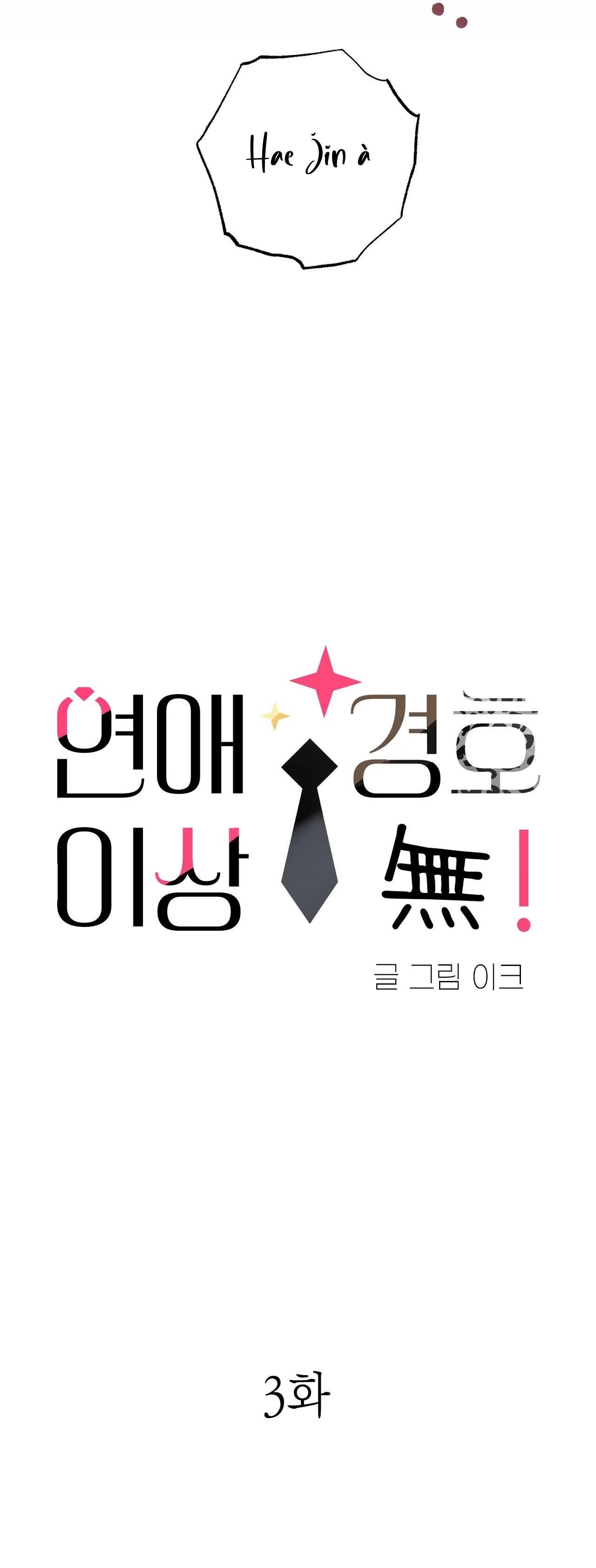 Đọc truyện Tuyển tập bara-boom Body chà bá lửa - Chapter 18