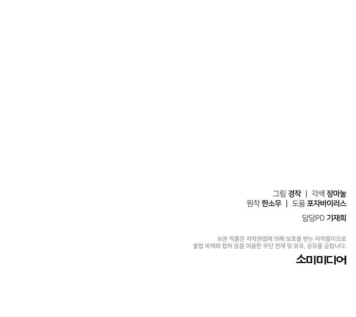 Đọc truyện TIỂU THỬ: BẮT ĐẦU MÙA HÈ - Chapter 50