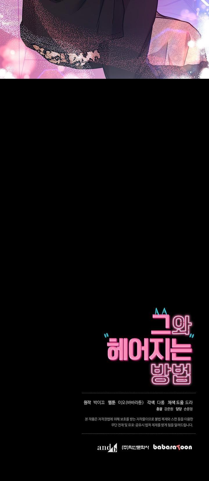 Đọc truyện Làm Thế Nào Để Chia Tay Với Anh Ta - Chapter 50