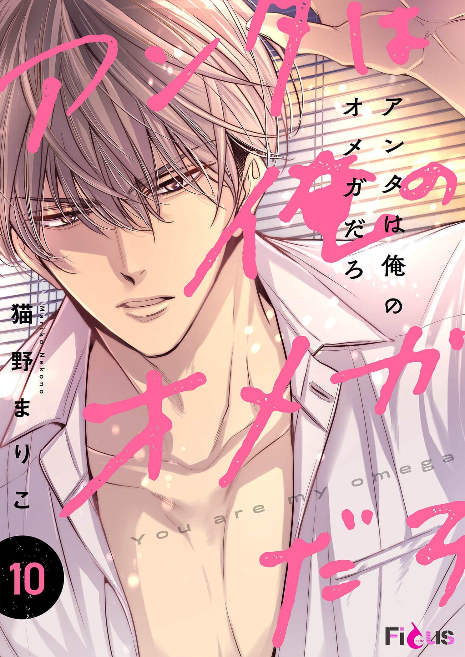 Đọc truyện Thầy Làm Omega Của Em Đi - Chapter 10