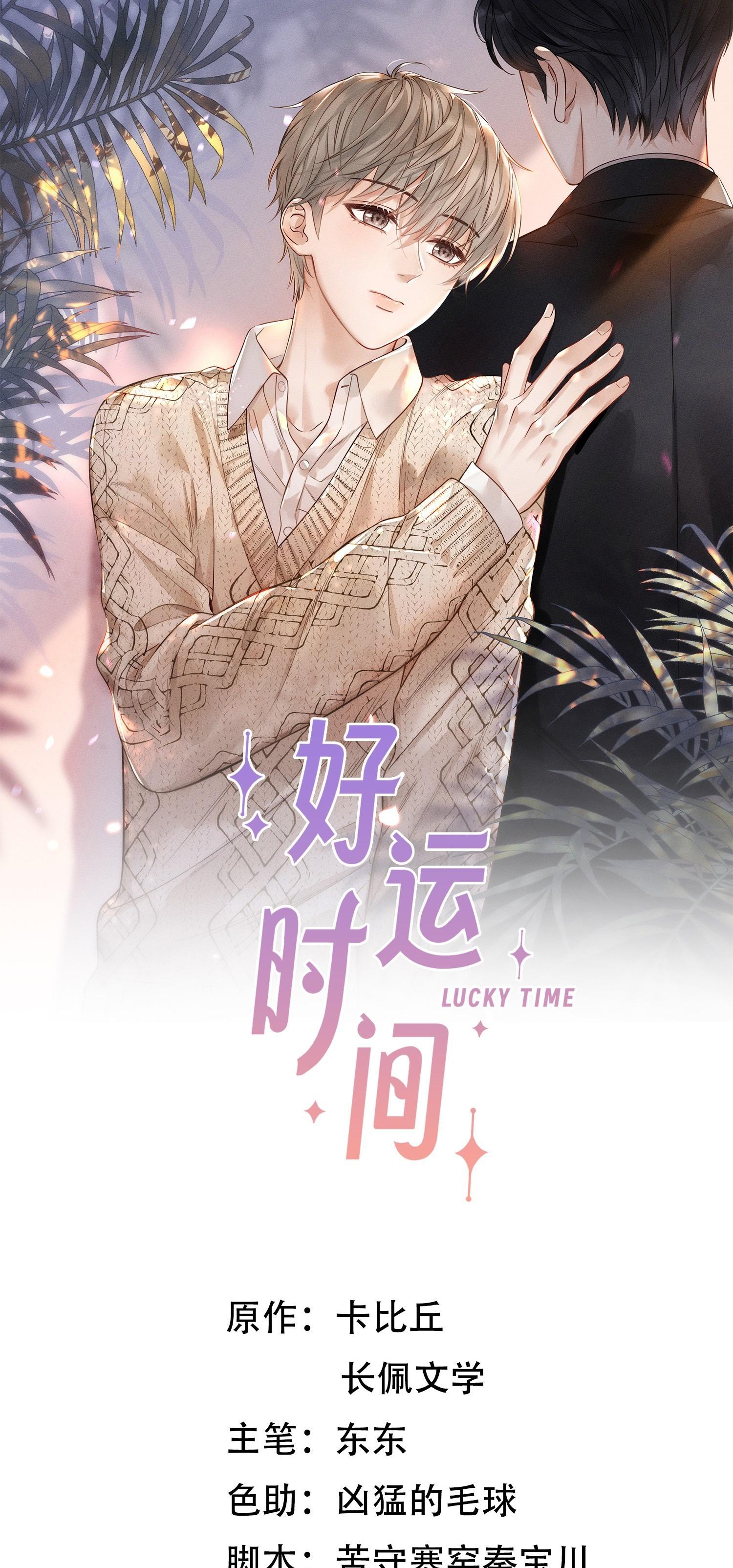 Đọc truyện Khoảng thời gian may mắn - Chapter 10