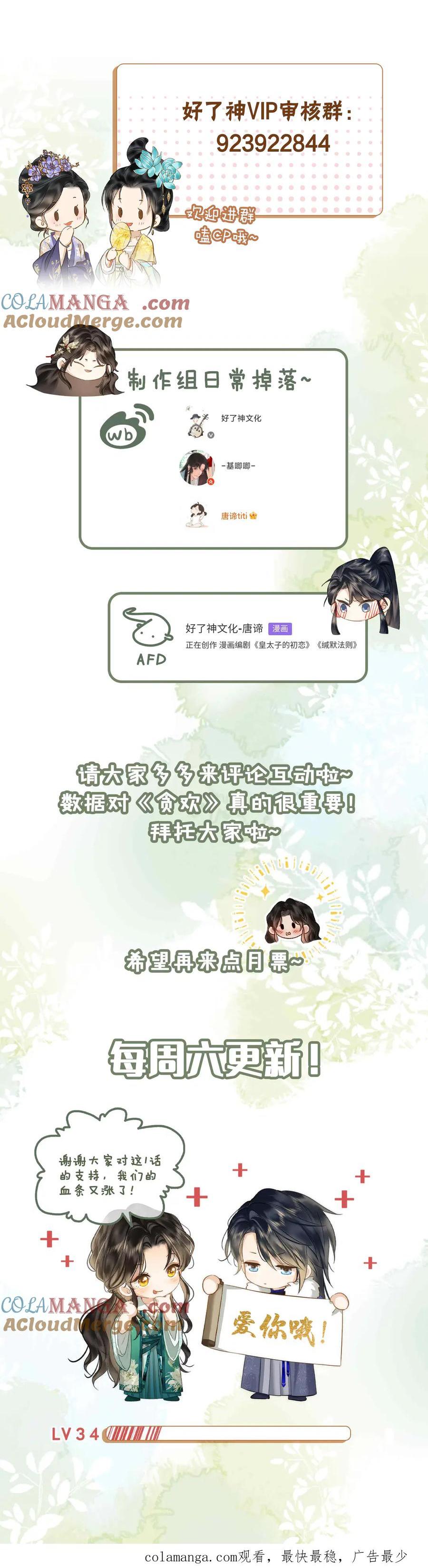 Đọc truyện Dục Vọng - Chapter 34