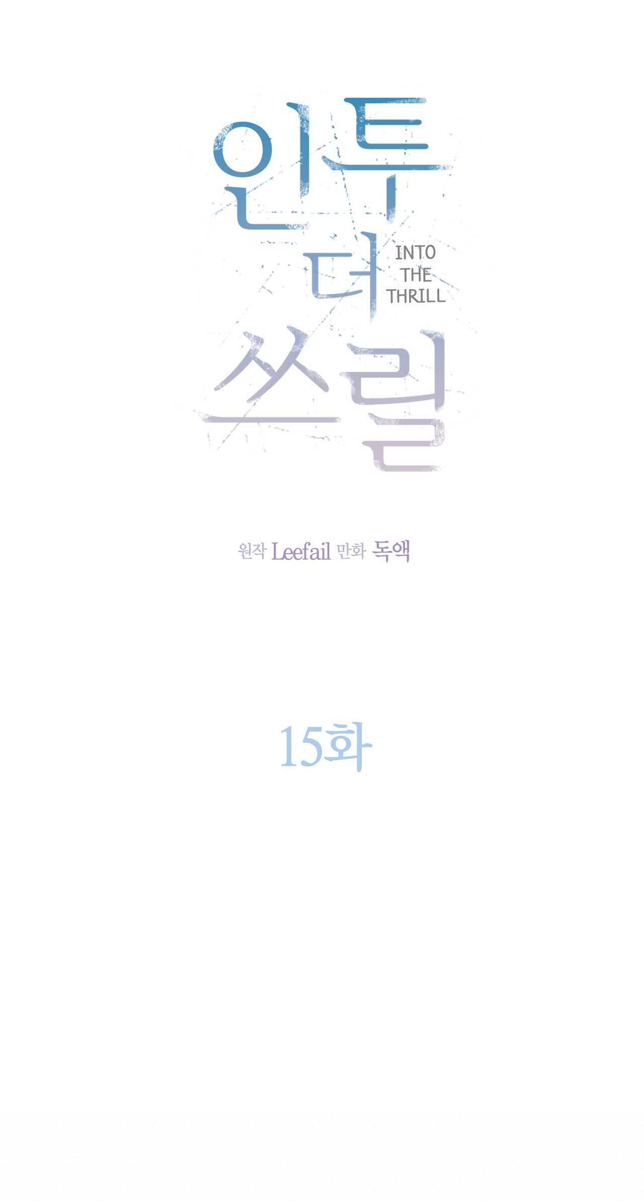 Đọc truyện CHÌM TRONG KHOÁI LẠC - Chapter 15