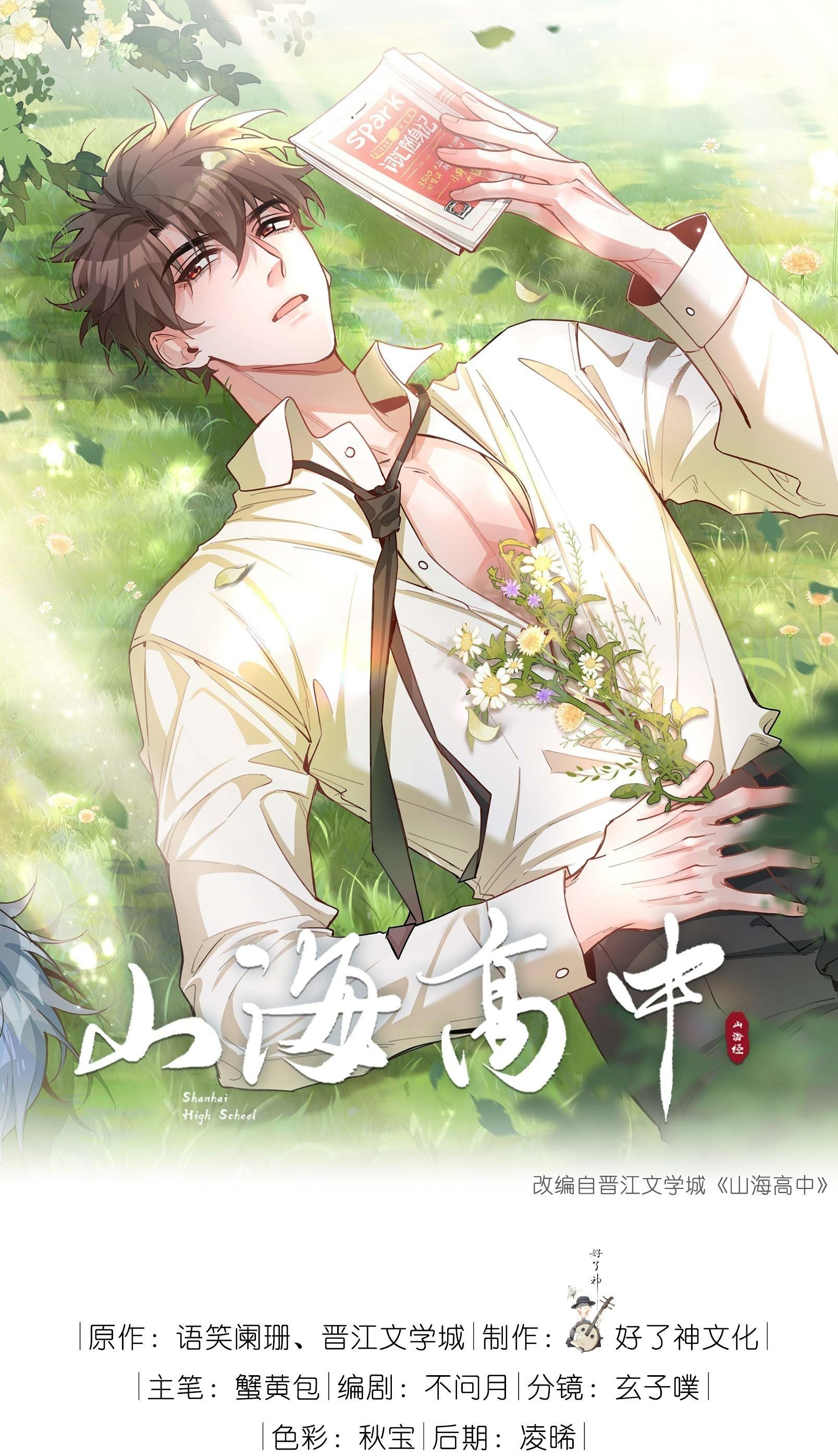 Đọc truyện Trường Cấp Ba Sơn Hải - Chapter 84