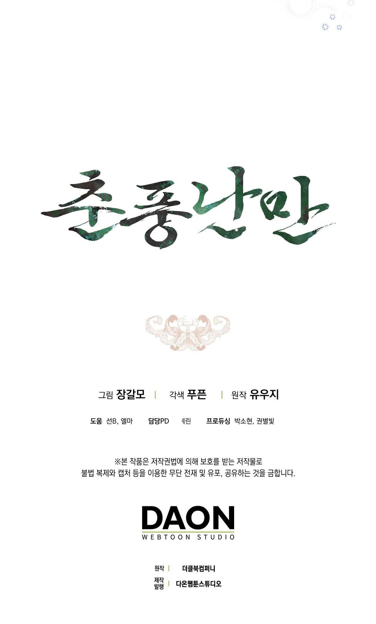 Đọc truyện XUÂN PHONG VIÊN MÃN - Chapter 66