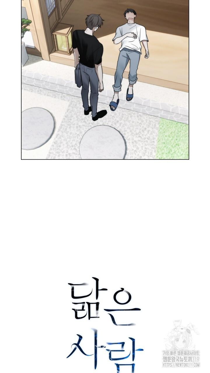 Đọc truyện Song Trùng - Chapter 54