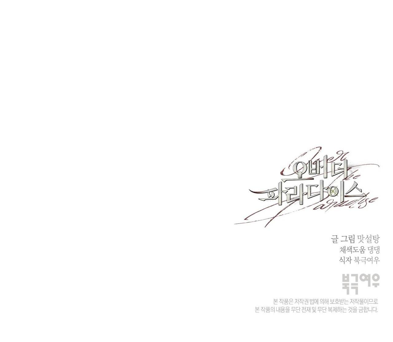 Đọc truyện OVER THE PARADISE - Chapter 29