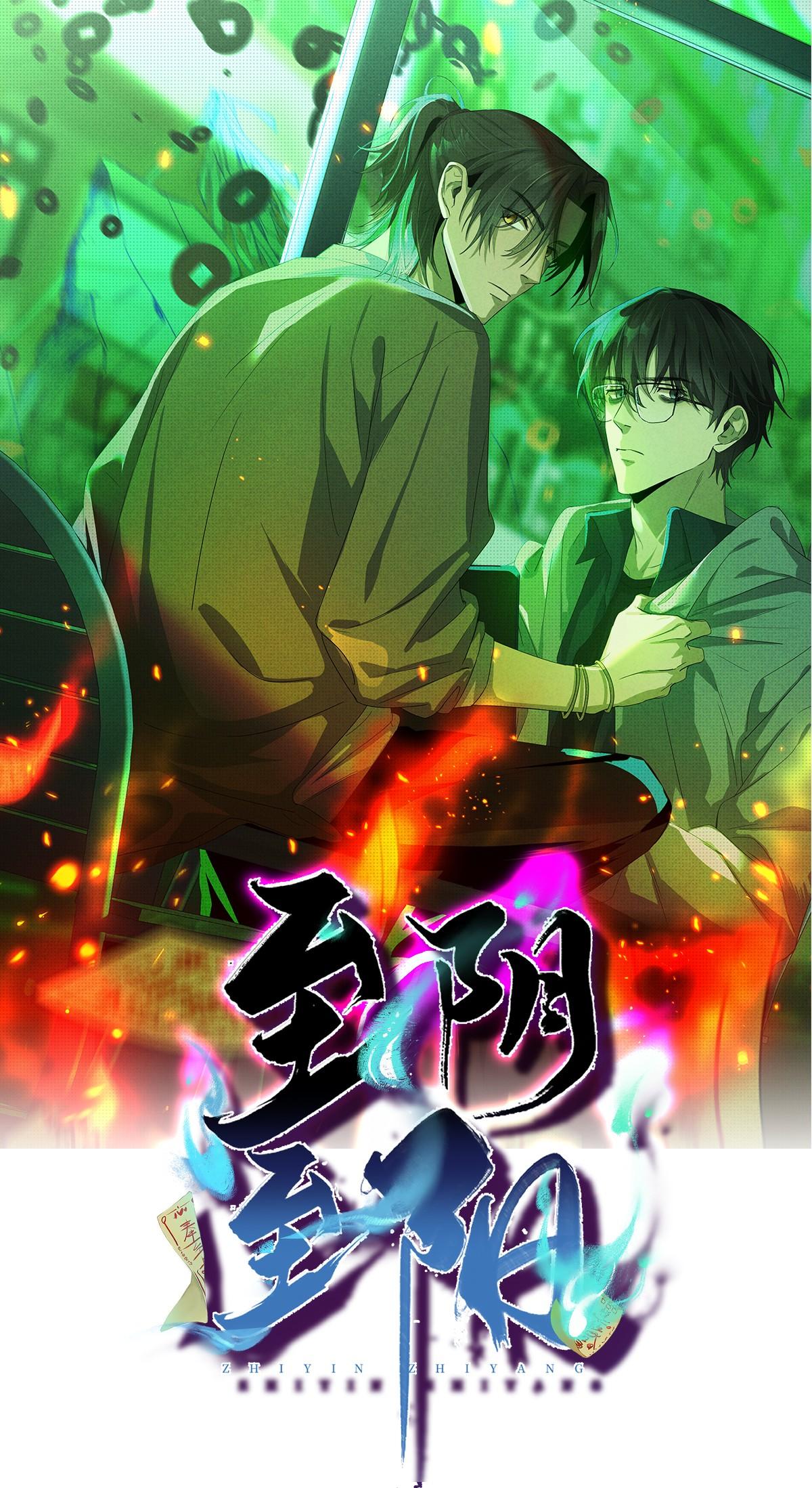 Đọc truyện Chí Âm Chí Dương (END) - Chapter 26