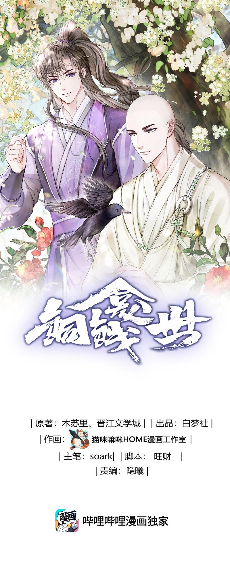 Đọc truyện (END) Đồng Tiền Kham Thế - Chapter 103