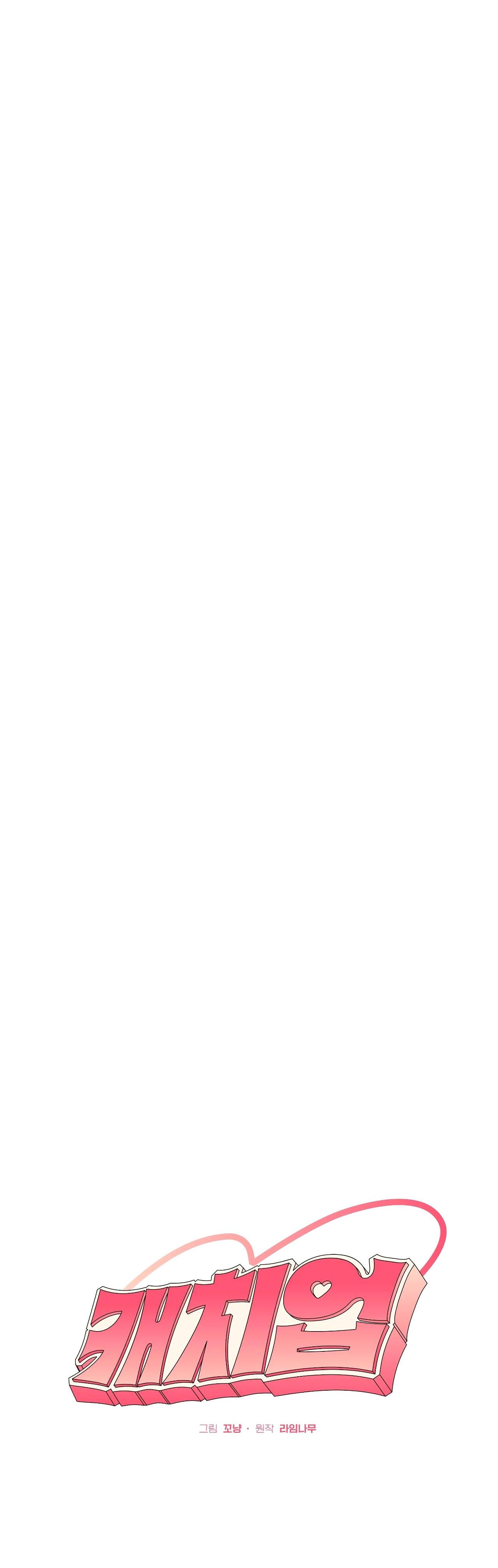 Đọc truyện BẮT KỊP - Chapter 20