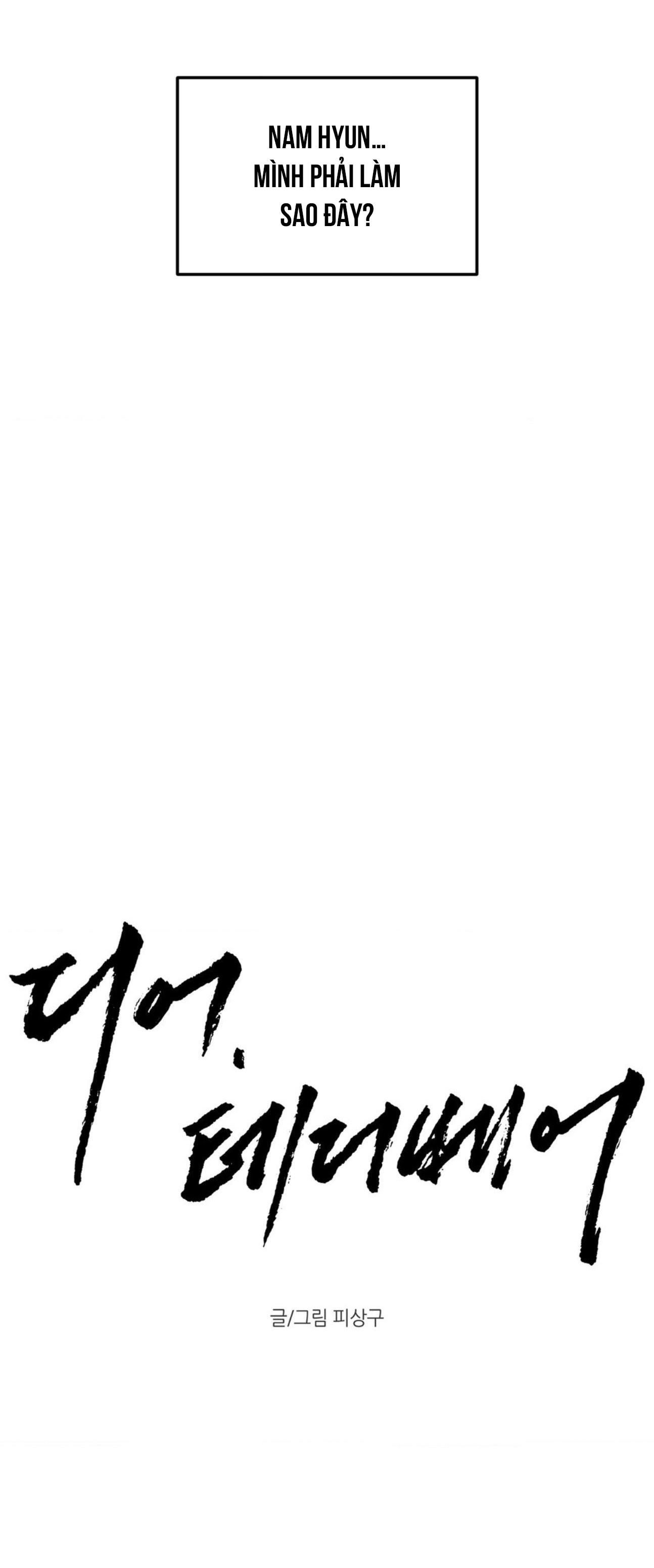 Đọc truyện DEAR, TEDDY BEAR - Chapter 17