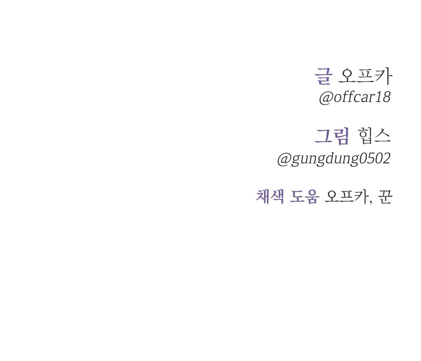 Đọc truyện GIÀNH QUYỀN KIỂM SOÁT - Chapter 19